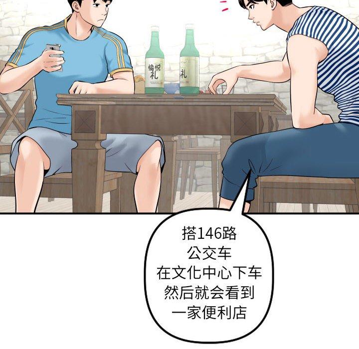 与学姐的那些事[抖漫]韩漫全集-与学姐的那些事-第 24 话无删减无遮挡章节图片 