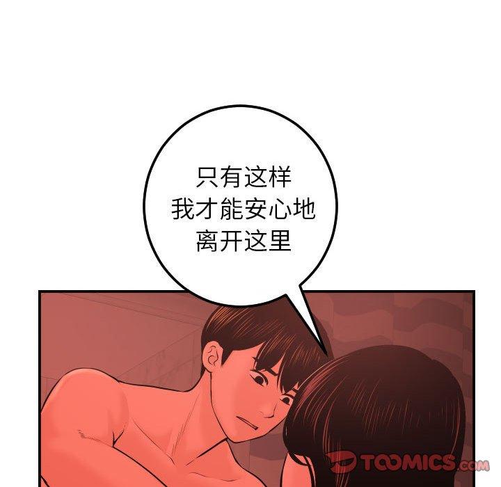 与学姐的那些事[抖漫]韩漫全集-与学姐的那些事-第 24 话无删减无遮挡章节图片 