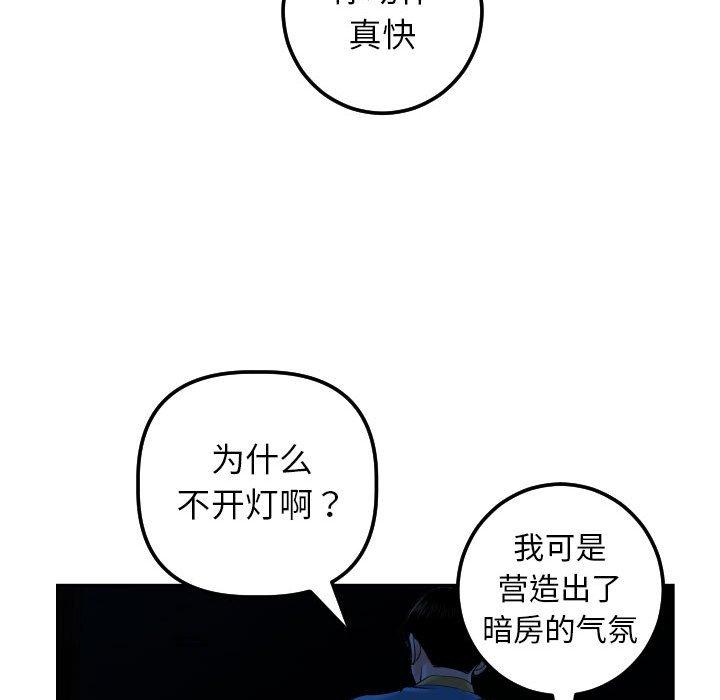 与学姐的那些事[抖漫]韩漫全集-与学姐的那些事-第 24 话无删减无遮挡章节图片 