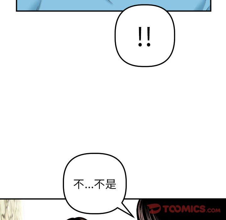 与学姐的那些事[抖漫]韩漫全集-与学姐的那些事-第 24 话无删减无遮挡章节图片 