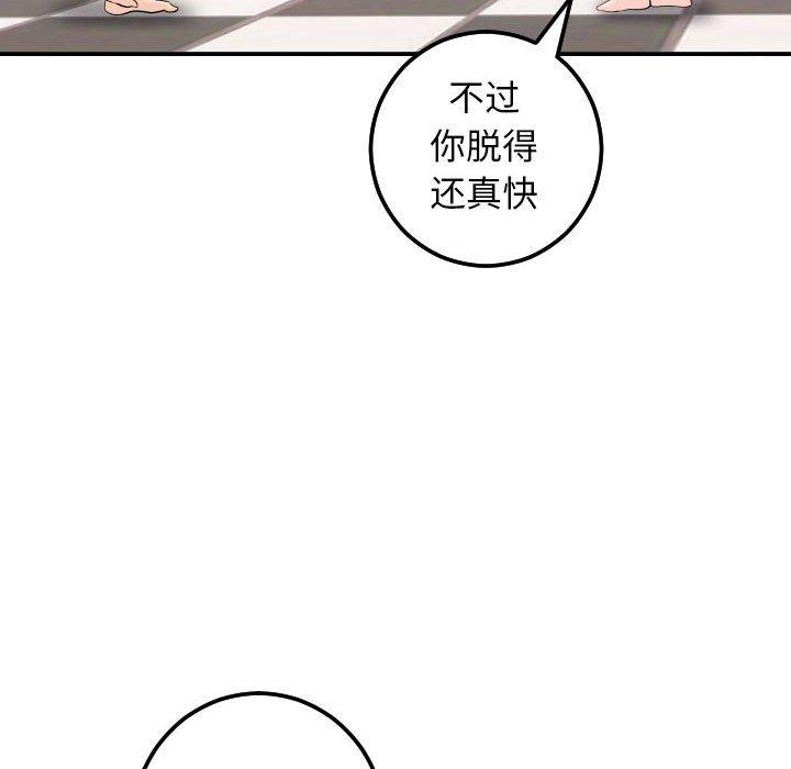与学姐的那些事[抖漫]韩漫全集-与学姐的那些事-第 24 话无删减无遮挡章节图片 