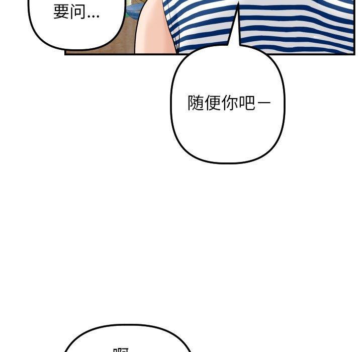 与学姐的那些事[抖漫]韩漫全集-与学姐的那些事-第 24 话无删减无遮挡章节图片 
