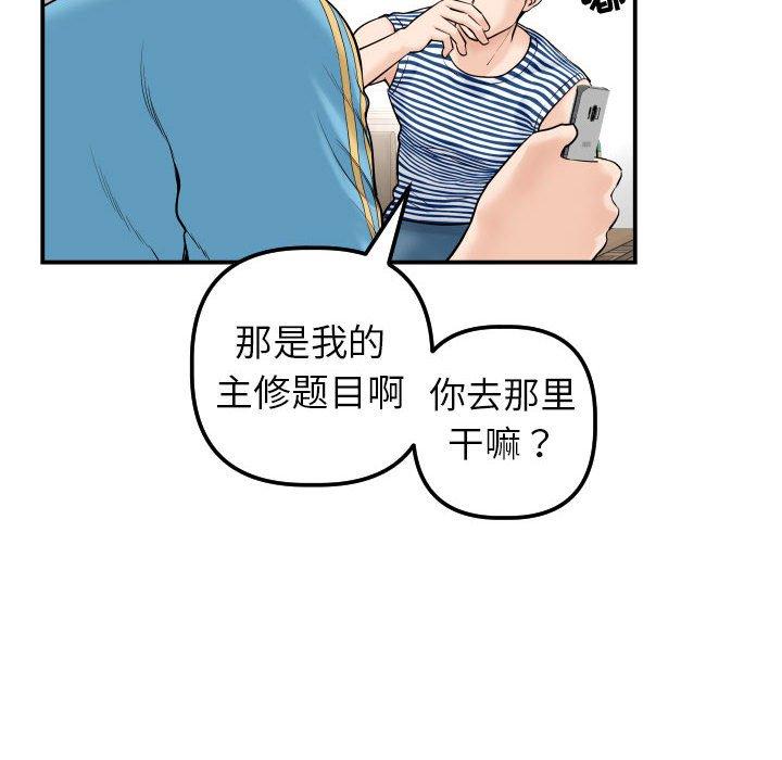 与学姐的那些事[抖漫]韩漫全集-与学姐的那些事-第 24 话无删减无遮挡章节图片 