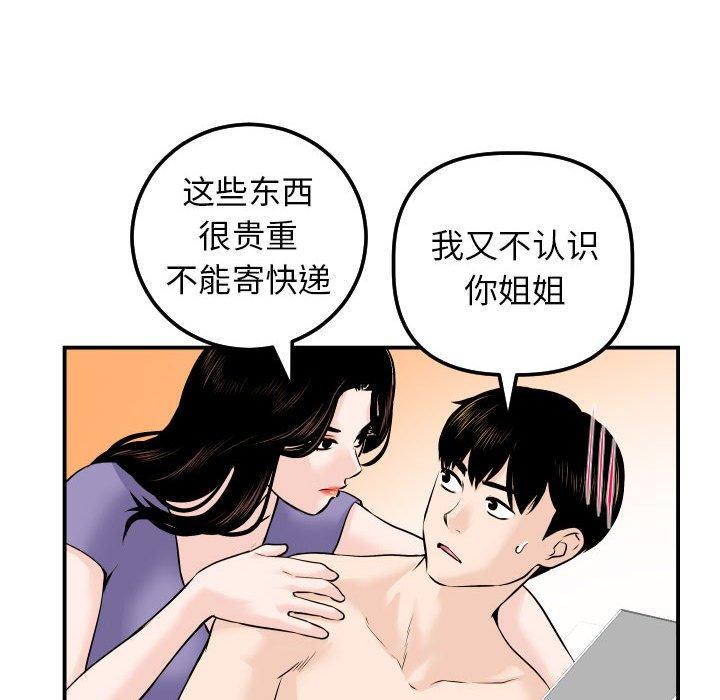 与学姐的那些事[抖漫]韩漫全集-与学姐的那些事-第 24 话无删减无遮挡章节图片 