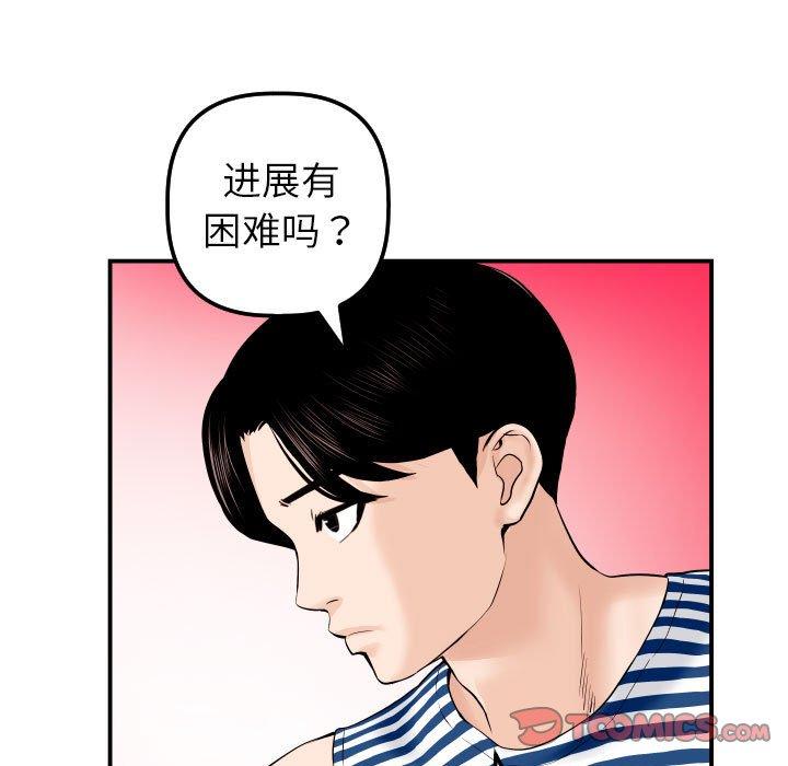 与学姐的那些事[抖漫]韩漫全集-与学姐的那些事-第 24 话无删减无遮挡章节图片 