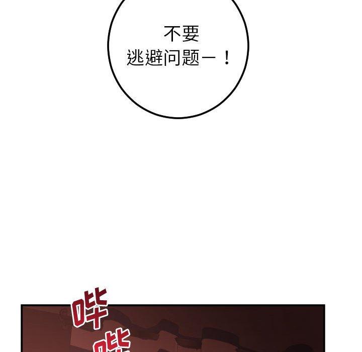 与学姐的那些事[抖漫]韩漫全集-与学姐的那些事-第 24 话无删减无遮挡章节图片 