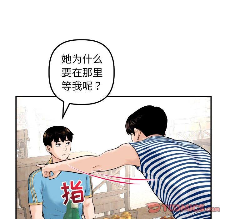 与学姐的那些事[抖漫]韩漫全集-与学姐的那些事-第 24 话无删减无遮挡章节图片 