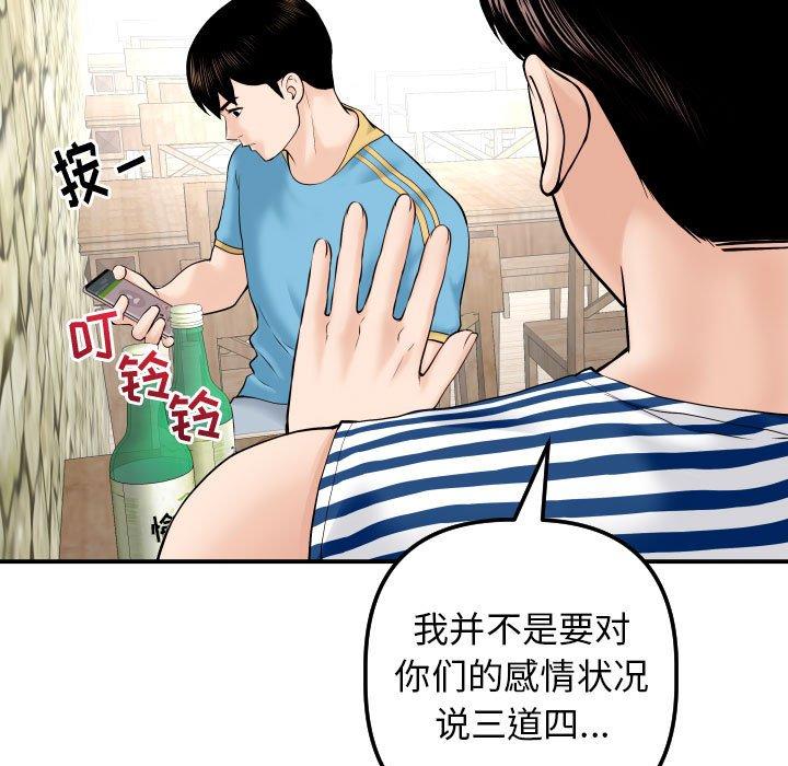 与学姐的那些事[抖漫]韩漫全集-与学姐的那些事-第 24 话无删减无遮挡章节图片 