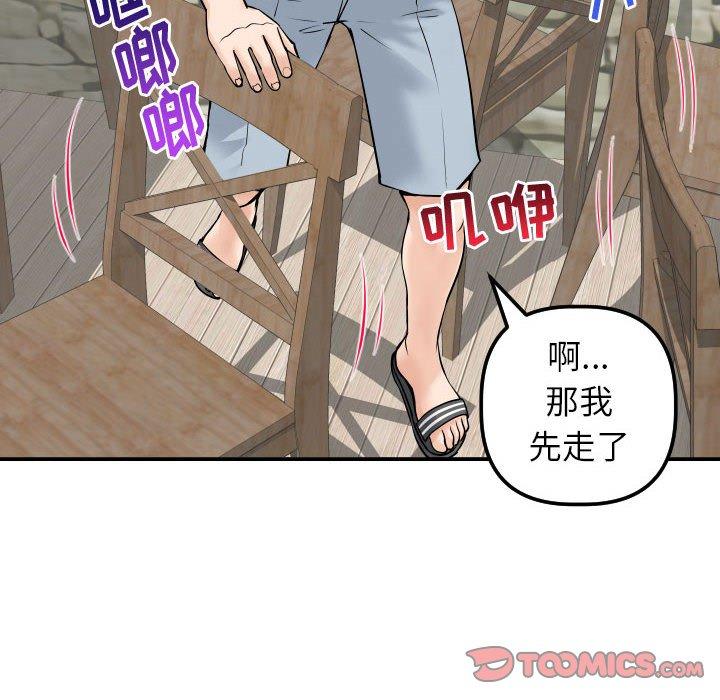 与学姐的那些事[抖漫]韩漫全集-与学姐的那些事-第 24 话无删减无遮挡章节图片 