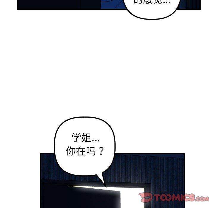 与学姐的那些事[抖漫]韩漫全集-与学姐的那些事-第 24 话无删减无遮挡章节图片 