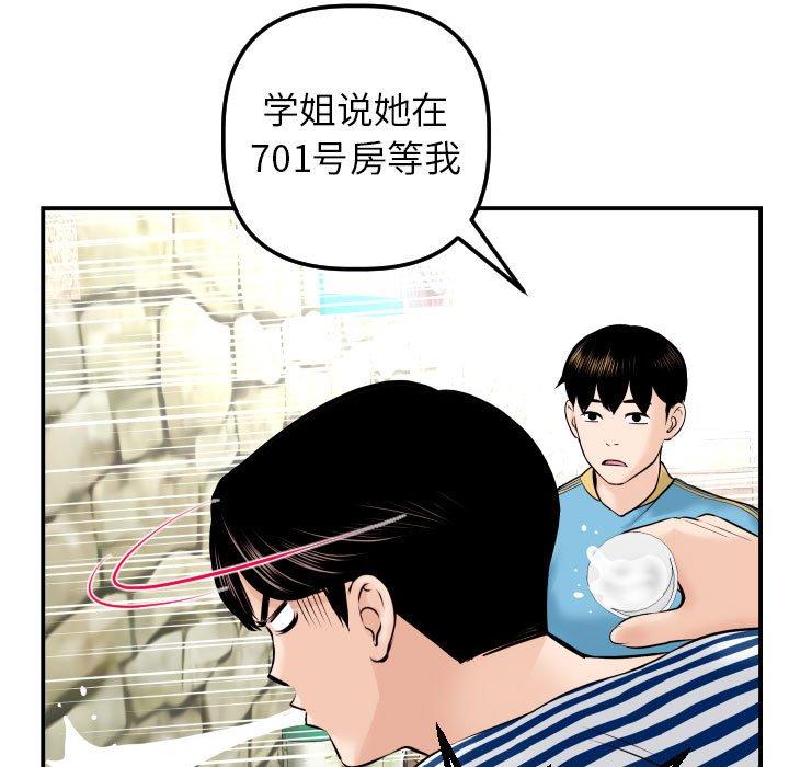 与学姐的那些事[抖漫]韩漫全集-与学姐的那些事-第 24 话无删减无遮挡章节图片 