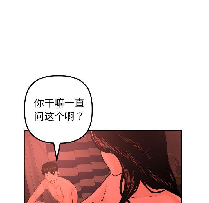 与学姐的那些事[抖漫]韩漫全集-与学姐的那些事-第 24 话无删减无遮挡章节图片 