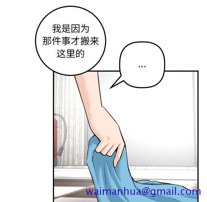 与学姐的那些事[抖漫]韩漫全集-与学姐的那些事-第 24 话无删减无遮挡章节图片 