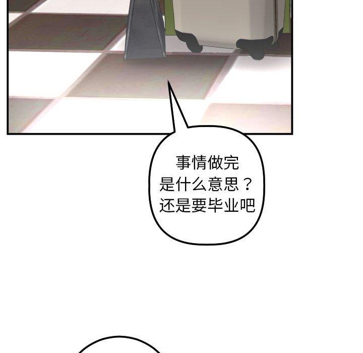 与学姐的那些事[抖漫]韩漫全集-与学姐的那些事-第 24 话无删减无遮挡章节图片 