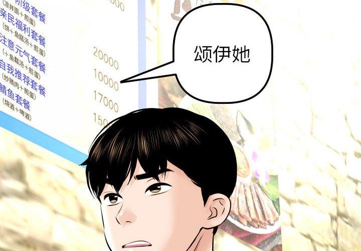 与学姐的那些事[抖漫]韩漫全集-与学姐的那些事-第 24 话无删减无遮挡章节图片 