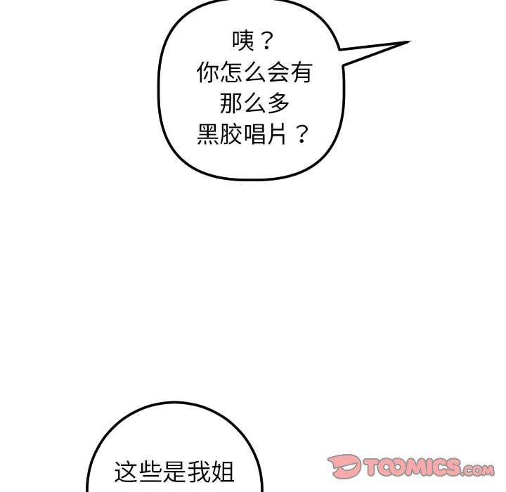 与学姐的那些事[抖漫]韩漫全集-与学姐的那些事-第 24 话无删减无遮挡章节图片 