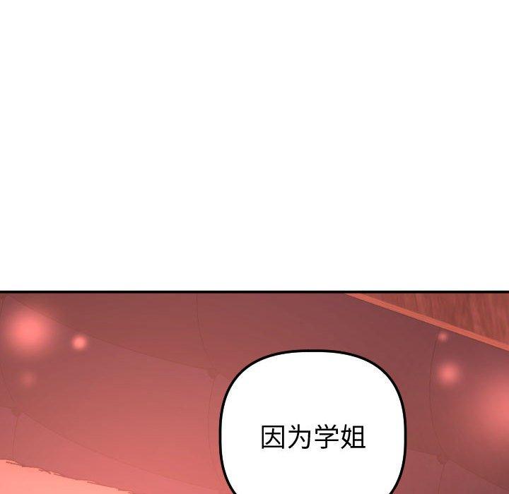 与学姐的那些事[抖漫]韩漫全集-与学姐的那些事-第 24 话无删减无遮挡章节图片 