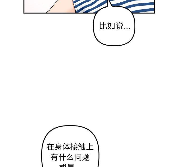 与学姐的那些事[抖漫]韩漫全集-与学姐的那些事-第 24 话无删减无遮挡章节图片 