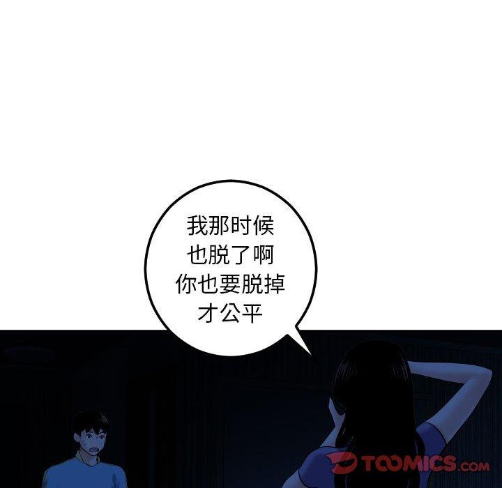 与学姐的那些事[抖漫]韩漫全集-与学姐的那些事-第 24 话无删减无遮挡章节图片 