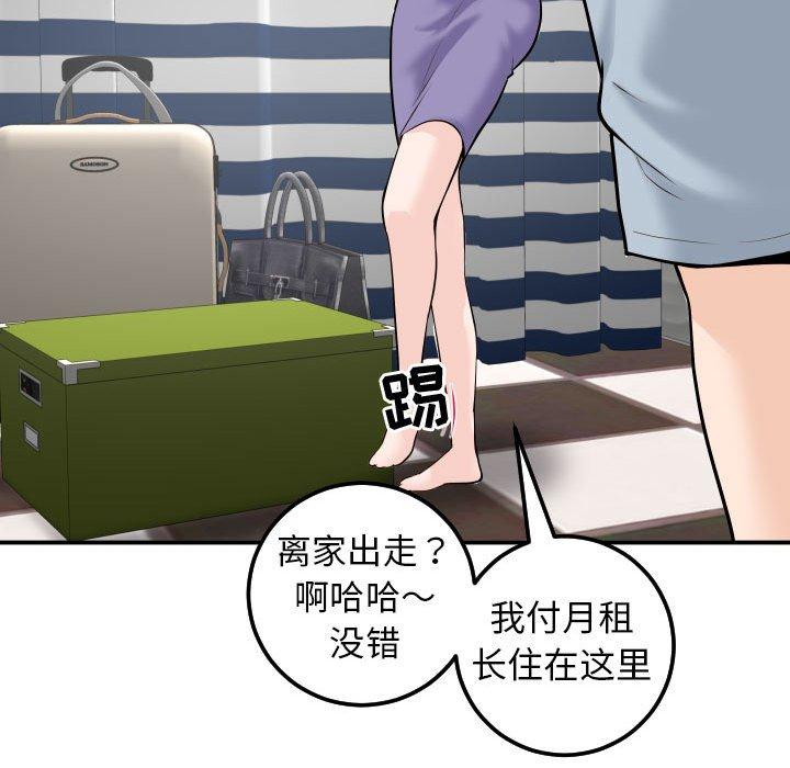 与学姐的那些事[抖漫]韩漫全集-与学姐的那些事-第 24 话无删减无遮挡章节图片 