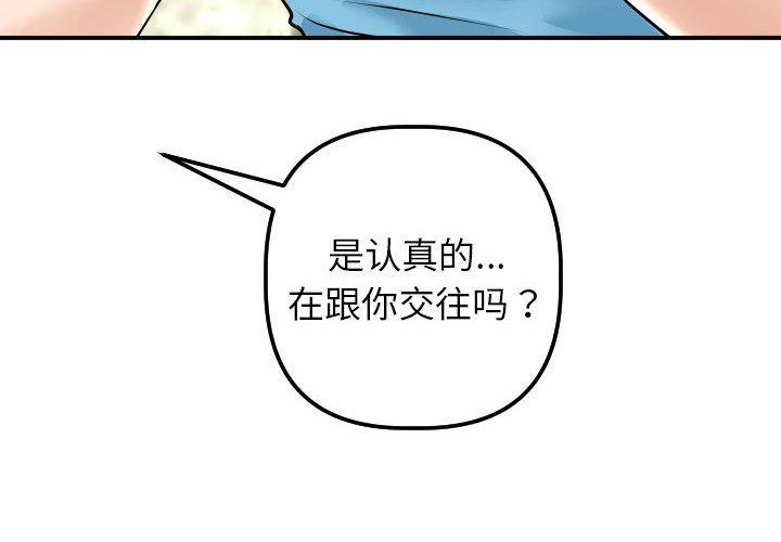 与学姐的那些事[抖漫]韩漫全集-与学姐的那些事-第 24 话无删减无遮挡章节图片 
