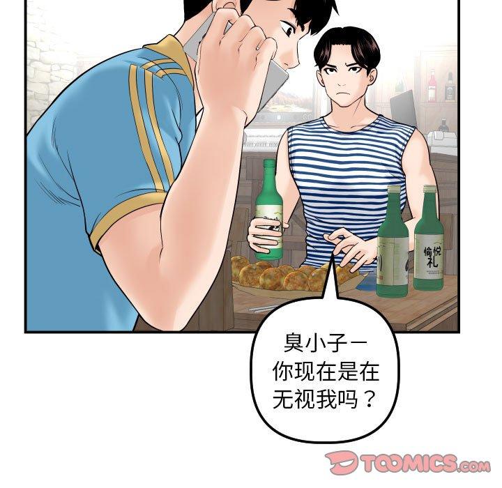 与学姐的那些事[抖漫]韩漫全集-与学姐的那些事-第 24 话无删减无遮挡章节图片 