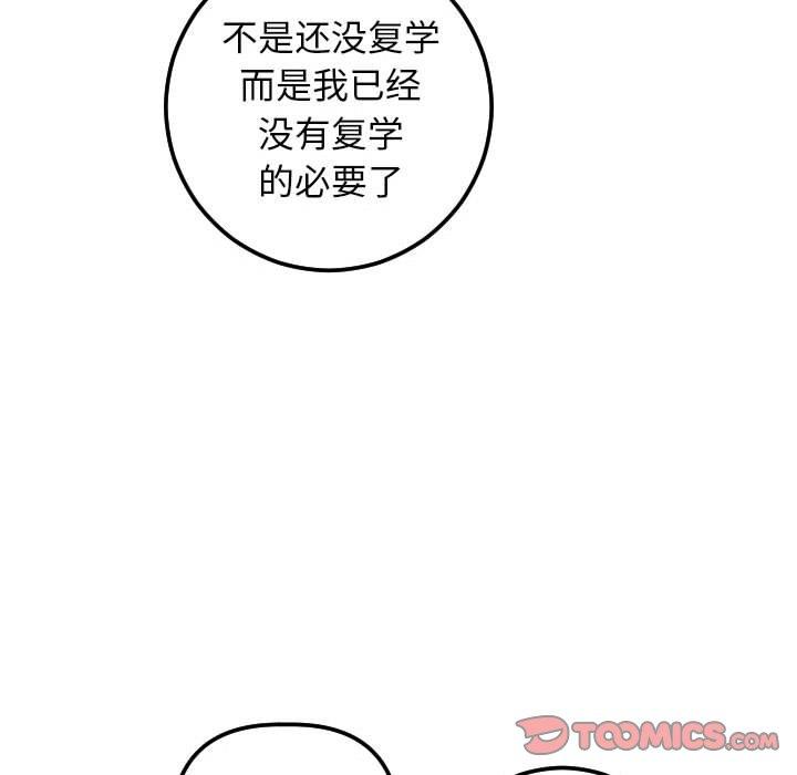 与学姐的那些事[抖漫]韩漫全集-与学姐的那些事-第 24 话无删减无遮挡章节图片 