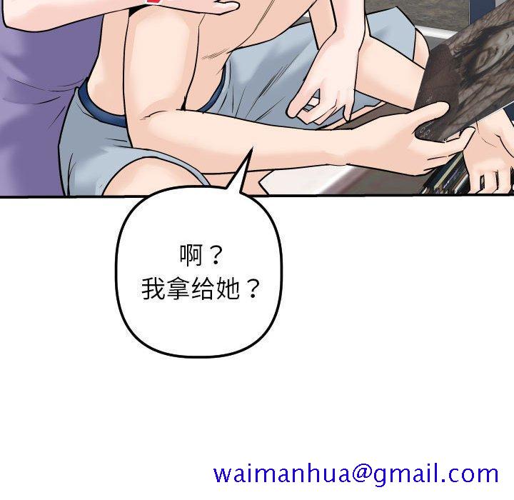 与学姐的那些事[抖漫]韩漫全集-与学姐的那些事-第 24 话无删减无遮挡章节图片 