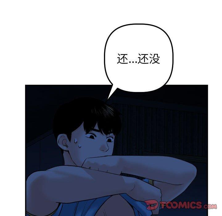 与学姐的那些事[抖漫]韩漫全集-与学姐的那些事-第 24 话无删减无遮挡章节图片 