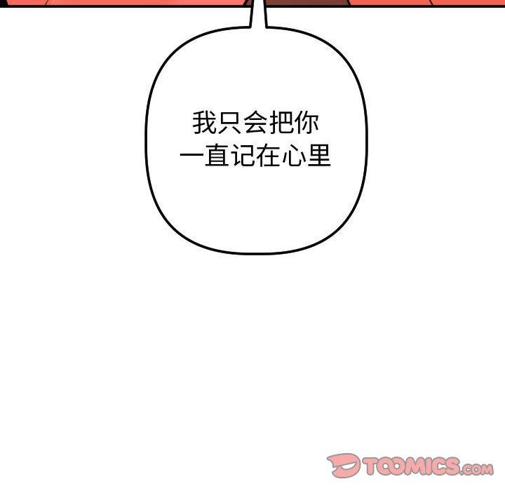 与学姐的那些事[抖漫]韩漫全集-与学姐的那些事-第 24 话无删减无遮挡章节图片 