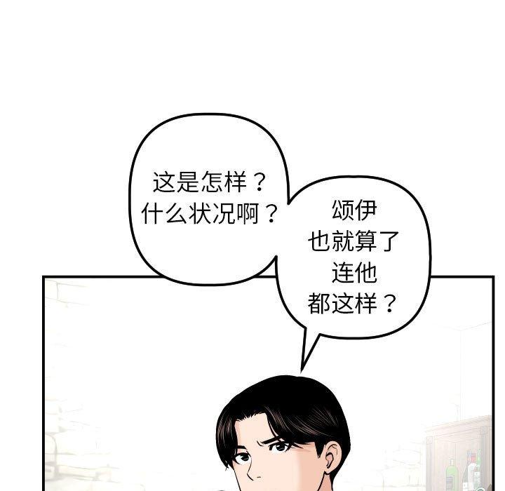 与学姐的那些事[抖漫]韩漫全集-与学姐的那些事-第 24 话无删减无遮挡章节图片 