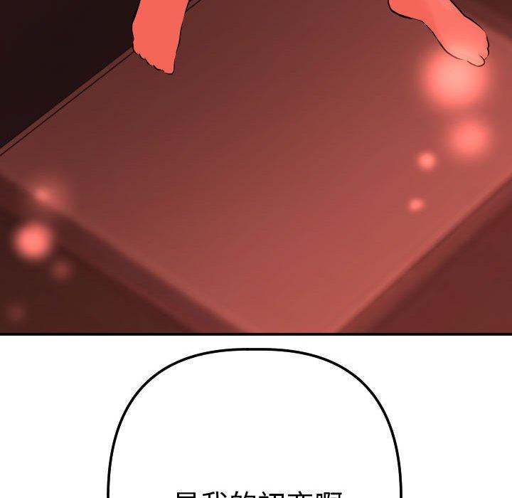 与学姐的那些事[抖漫]韩漫全集-与学姐的那些事-第 24 话无删减无遮挡章节图片 