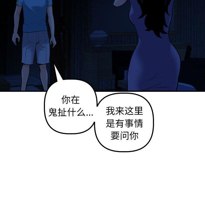 与学姐的那些事[抖漫]韩漫全集-与学姐的那些事-第 24 话无删减无遮挡章节图片 