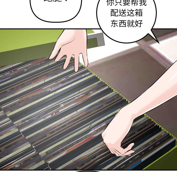 与学姐的那些事[抖漫]韩漫全集-与学姐的那些事-第 24 话无删减无遮挡章节图片 
