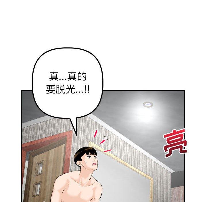与学姐的那些事[抖漫]韩漫全集-与学姐的那些事-第 24 话无删减无遮挡章节图片 