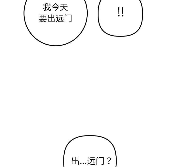 与学姐的那些事[抖漫]韩漫全集-与学姐的那些事-第 24 话无删减无遮挡章节图片 