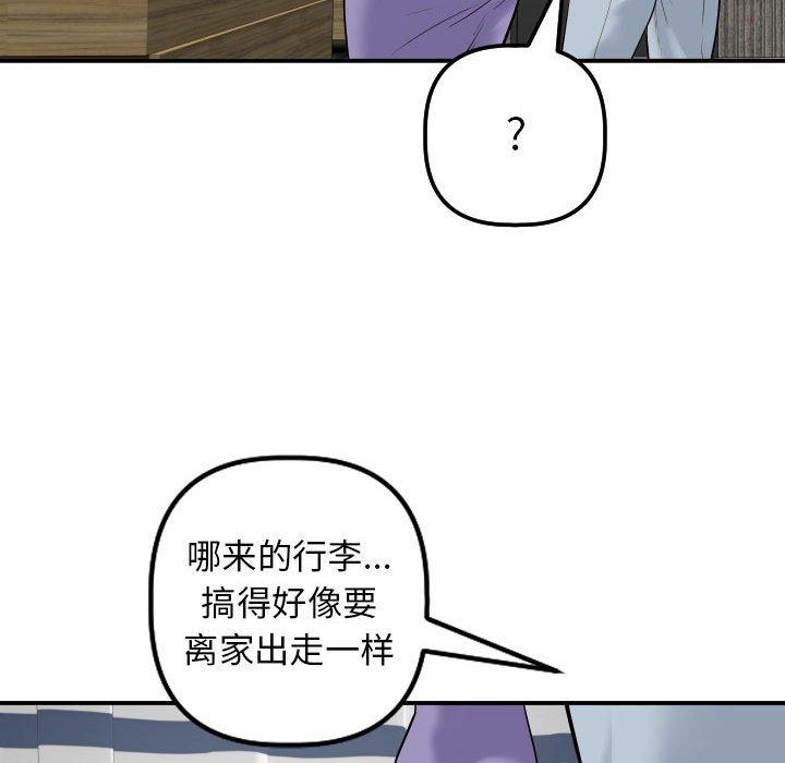 与学姐的那些事[抖漫]韩漫全集-与学姐的那些事-第 24 话无删减无遮挡章节图片 