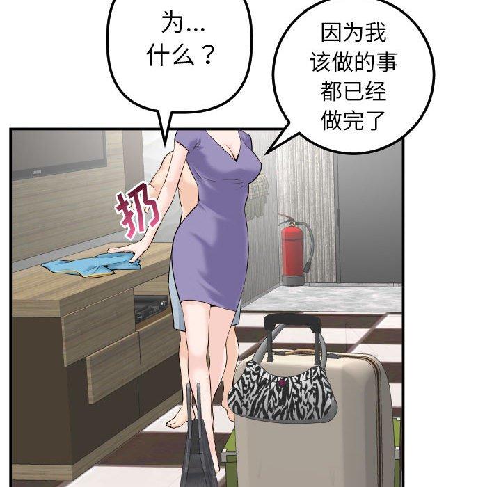 与学姐的那些事[抖漫]韩漫全集-与学姐的那些事-第 24 话无删减无遮挡章节图片 