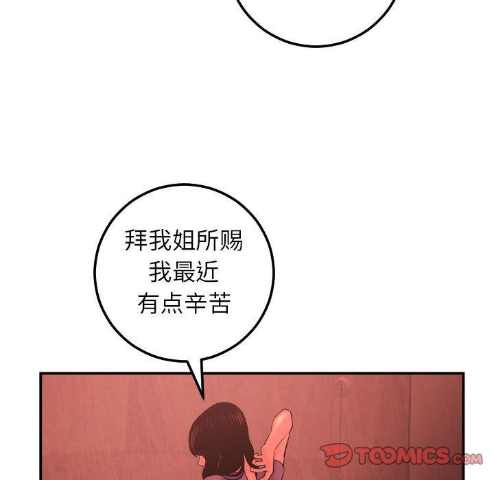 与学姐的那些事[抖漫]韩漫全集-与学姐的那些事-第 24 话无删减无遮挡章节图片 