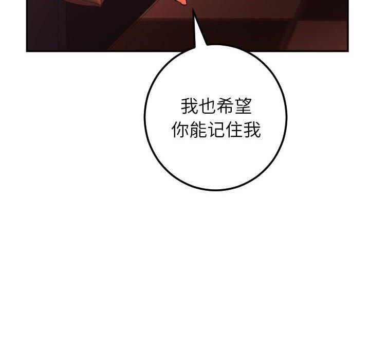 与学姐的那些事[抖漫]韩漫全集-与学姐的那些事-第 24 话无删减无遮挡章节图片 