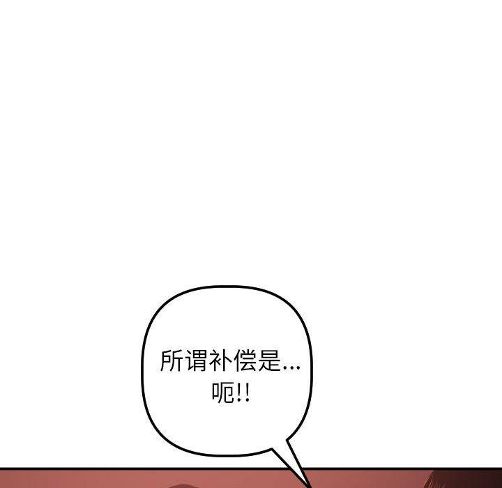 与学姐的那些事[抖漫]韩漫全集-与学姐的那些事-第 24 话无删减无遮挡章节图片 
