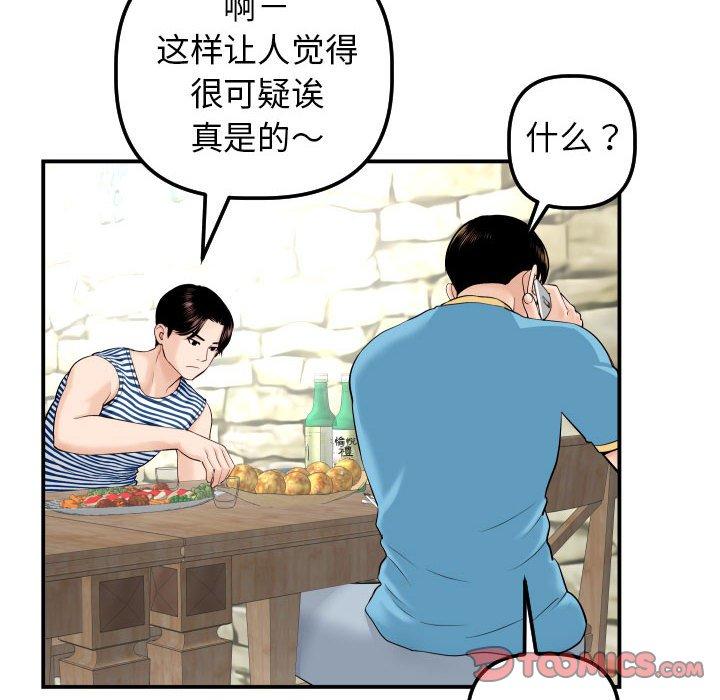 与学姐的那些事[抖漫]韩漫全集-与学姐的那些事-第 24 话无删减无遮挡章节图片 