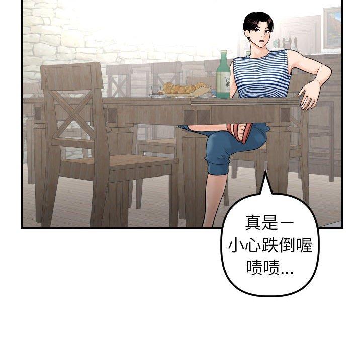 与学姐的那些事[抖漫]韩漫全集-与学姐的那些事-第 24 话无删减无遮挡章节图片 