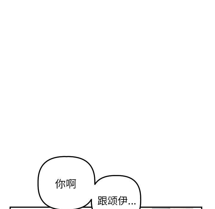 与学姐的那些事[抖漫]韩漫全集-与学姐的那些事-第 24 话无删减无遮挡章节图片 