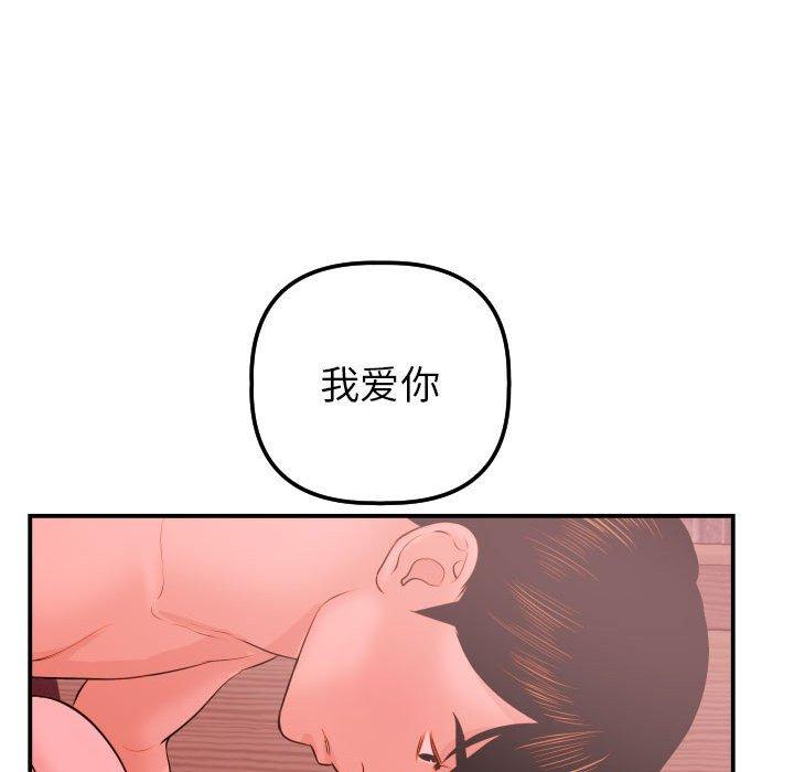 与学姐的那些事[抖漫]韩漫全集-与学姐的那些事-第 25 话无删减无遮挡章节图片 