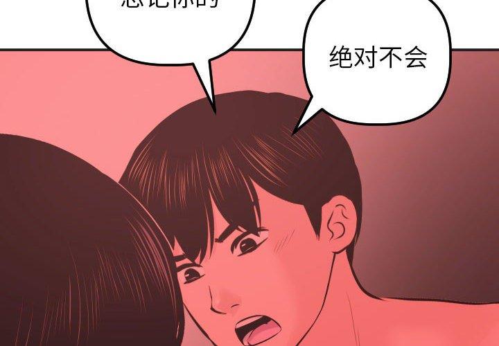 与学姐的那些事[抖漫]韩漫全集-与学姐的那些事-第 25 话无删减无遮挡章节图片 