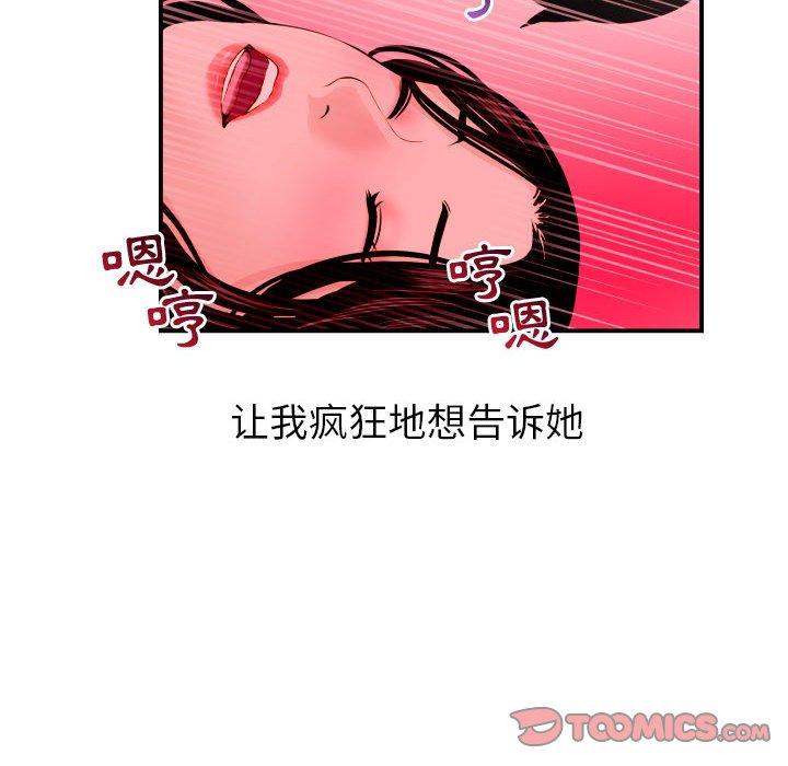 与学姐的那些事[抖漫]韩漫全集-与学姐的那些事-第 25 话无删减无遮挡章节图片 