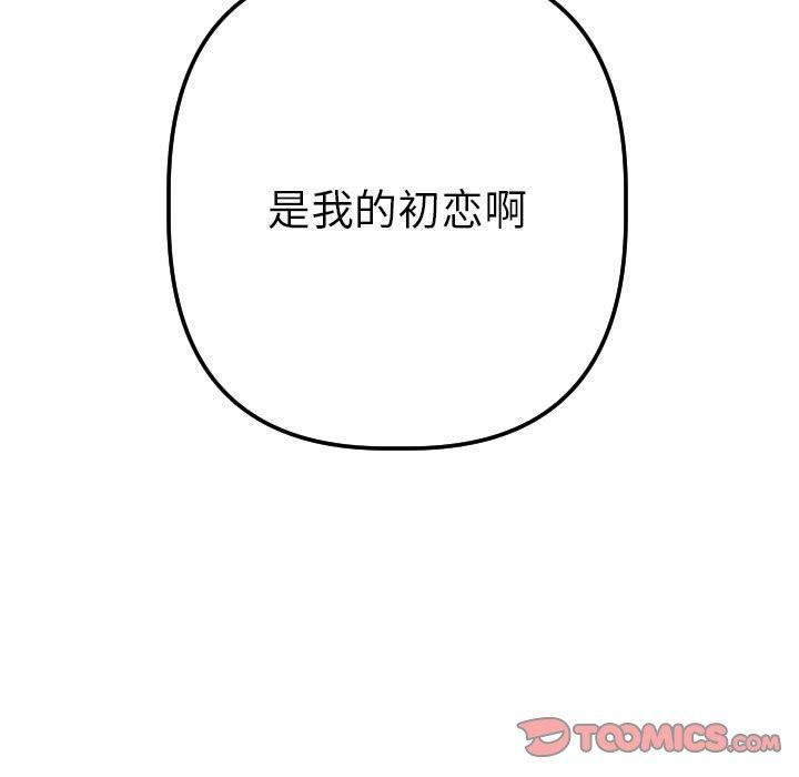 与学姐的那些事[抖漫]韩漫全集-与学姐的那些事-第 25 话无删减无遮挡章节图片 