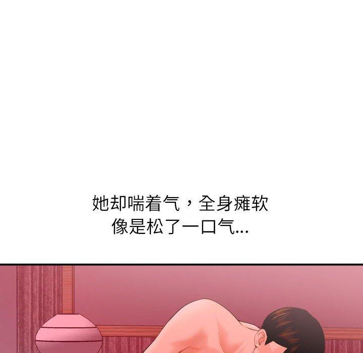 与学姐的那些事[抖漫]韩漫全集-与学姐的那些事-第 25 话无删减无遮挡章节图片 