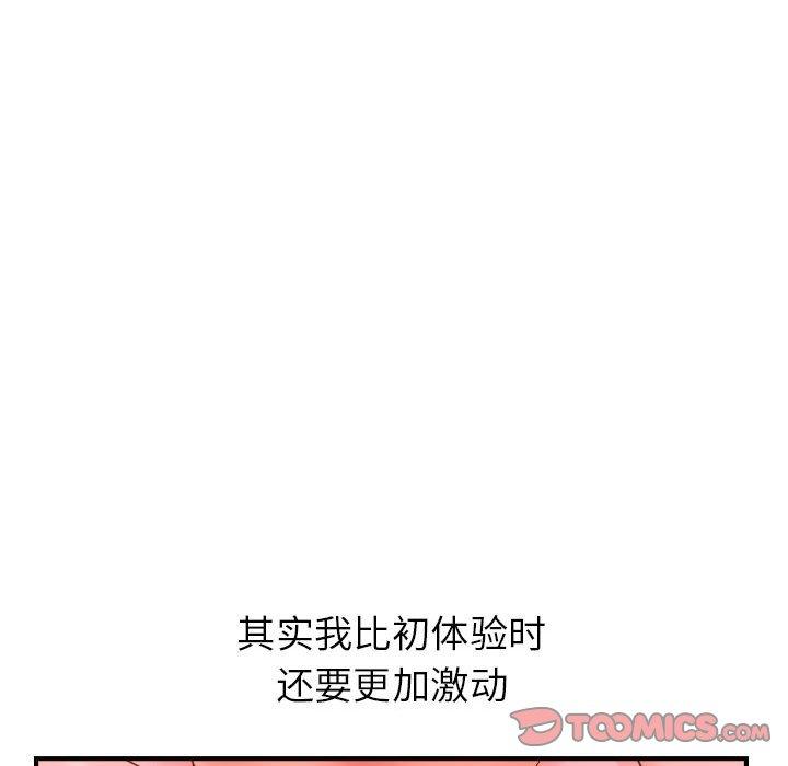 与学姐的那些事[抖漫]韩漫全集-与学姐的那些事-第 25 话无删减无遮挡章节图片 